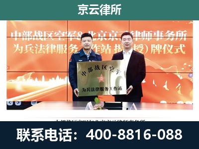 沁-专业拆迁律所
