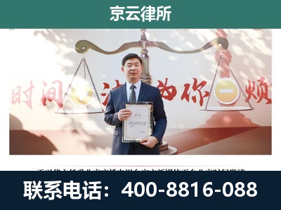 沁-专业拆迁律所