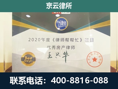 沁-专业拆迁律师