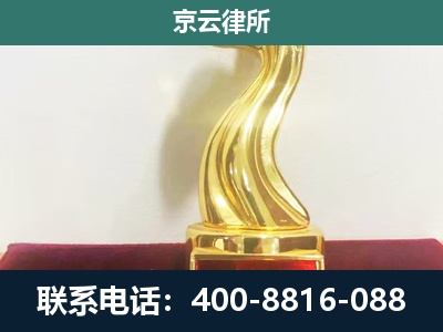 沁-企业拆迁补偿律师