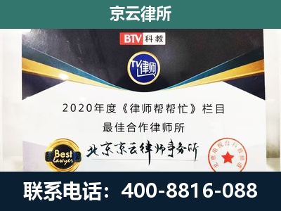 沁-企业征收律师