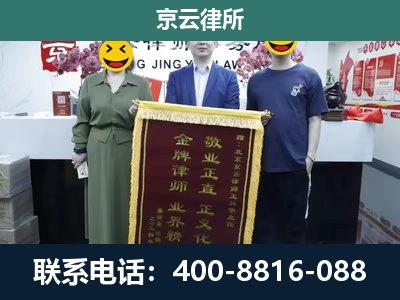 沁-企业拆迁纠纷律师